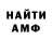 Амфетамин Розовый twizzpin44