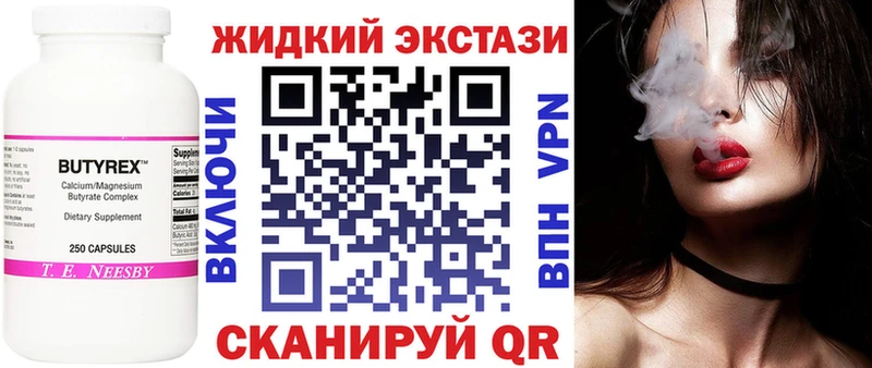 БУТИРАТ BDO 33%  Щёлково 