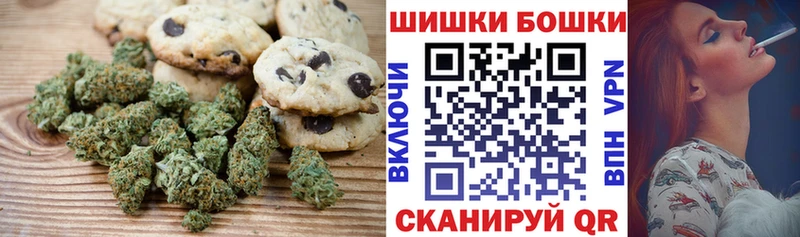 Canna-Cookies конопля  Щёлково 