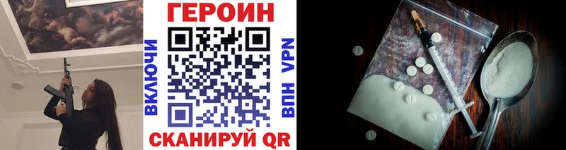 ГЕРОИН Афган  Щёлково 